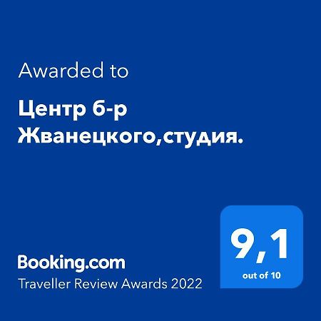Центр Торговая 6 Odesa Exterior photo